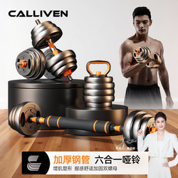 Dumbbell Men's Home Fitness Equipment Set Combination Kettlebell Dormitory Adjustable Weight Solid Barbell Dumbbell Rack