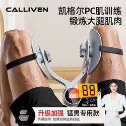 Kegel Trainer for Men, Pc Muscle Exercise Device, Thigh Muscle Exerciser, Inner Thigh Muscle, Pelvic Floor Muscle, Internal Muscle Contraction, Levator  Muscle