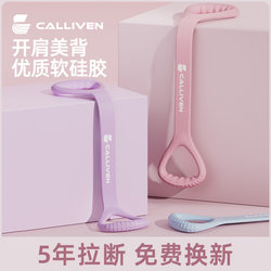 8-Shaped Resistance Band for Women, Back Stretching Fitness Elastic Band, Exercise Equipment for Home Use, Shoulder Opening, Beautiful Back, Yoga Rope Stretching Tool