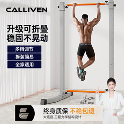 Pull-Up Bar for Home Use, Indoor Folding Single Bar, Parallel Bars, Children's Floor-Mounted Hanging Bar, Home Fitness Equipment