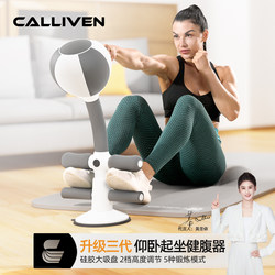 Calliven Sit-Ups, Boxing Reaction Ball, Kidsren's Fighting Stress Relief Speed Ball, Home Training Auxiliary Equipment