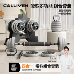 Dumbbells for Men, Home Fitness Equipment, Adjustable Weight, Men's Barbell Exercise Set, Kettlebells, Dormitory Dumbbells