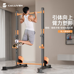 Pull-Up Bar, Home Squat Rack, Sit-Stand Multi-Functional Bird Trainer, Fitness Equipment, Bench Press Rack, Frame Type