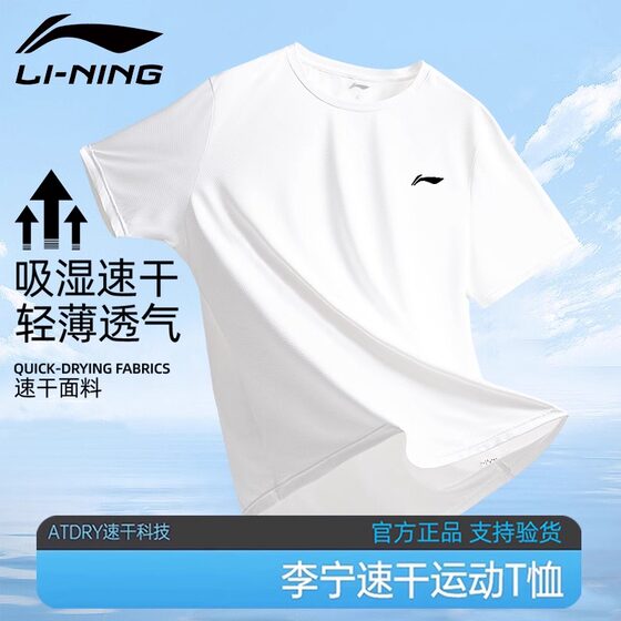 
Li Ning sports short-sleeved men's summer new top running badminton uniform men's ice silk breathable quick-drying T-shirt