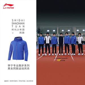 
Li Ning Sports Windbreaker Classic Men's 2026 Spring New Windproof Moisture Permeable Reflective Professional Running Jacket Casual