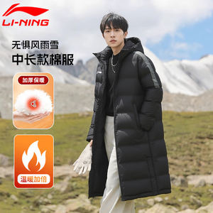 
Li Ning's new long cotton-padded jacket for men in winter, over-the-knee thickened hooded cotton-padded jacket, loose, warm and anti-cold winter coat for men