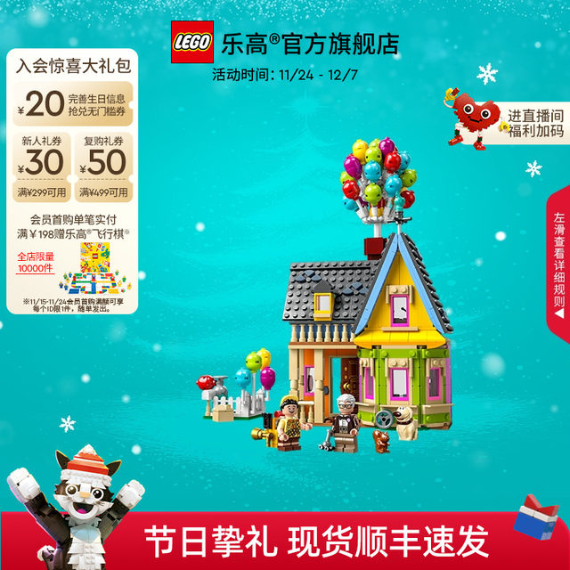 LEGO Official Flagship Store 43217 Disney Up Up Building Brick Toy