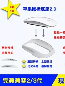 苹果magicmouse - Top 100件苹果magicmouse - 2024年3月更新- Taobao