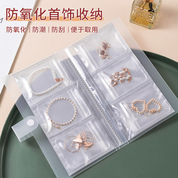 Jewelry storage bag anti-oxidation transparent dustproof