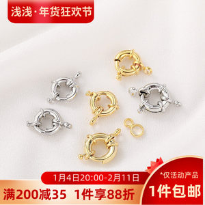 
18K gold color-protected steering wheel spring buckle handmade DIY bracelet necklace connection buckle accessories material accessories
