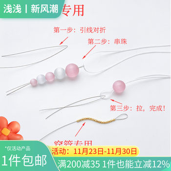 Steel wire beading artifact diy handmade jewelry