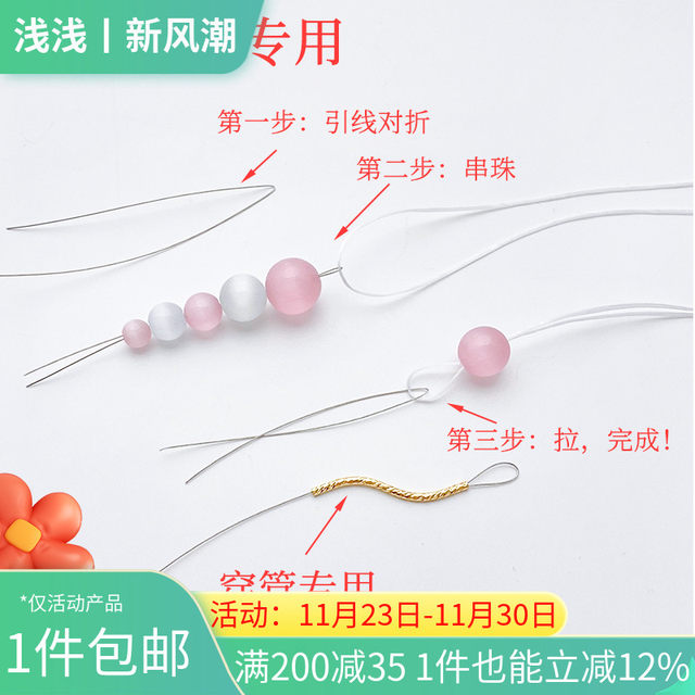 Steel wire beading line DIY pearl artifact bracelet penetrating rope tool jewelry penetration cable line accessories