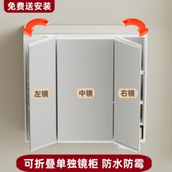 Japanese-Style Resin Mirror Cabinet, Smart 70% off-Tier Integrated Cabinet, Bathroom Mirror, Adjustable, Waterproof, Wall-Mounted Storage