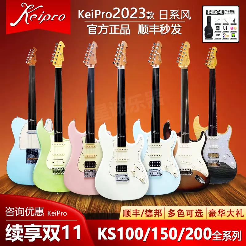 Keipro KS100/KS150/170KS200电吉他23新款初学进阶日系风电吉他-Taobao
