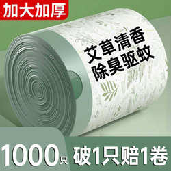 New Mugwort Garbage Bags for Home Use, Thickened, with Handles, Mosquito-Proof, Drawstring, Large Size, Special Thickened for Kitchen Use