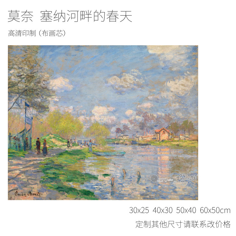 春のセーヌ川の風景キャンバスウォールアート - オレンジレイク