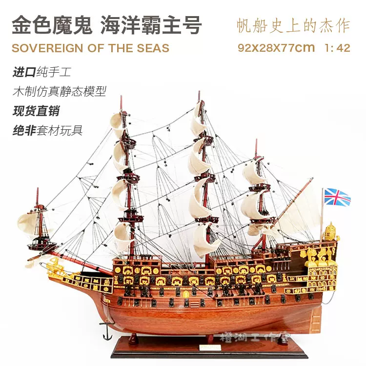 FlyingCloud 1851 帆船模型 飛雲號flyingcloud速度純進口手工木質帆船模型成品無需組裝精品