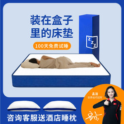 Vacuum Compressed Roll-Packed Box Mattress Spring Latex Thick 20cm Simmons Memory Foam Home Bedroom Hard Mattress