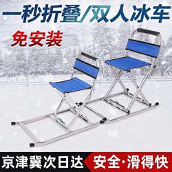 Portable Folding Skating Car for Children and Adults Outdoor Ice Sled Skating Car Parent-Child Double Outdoor Sports Sled
