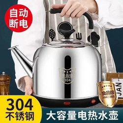 304 Stainless Steel Electric Kettle, Large Capacity, Household Automatic Power-Off Kettle, Whistling Electric Water Kettle, Water Boiler
