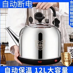 304 Stainless Steel Electric Kettle, Large Capacity, Household Automatic Power-Off Kettle, Electric Water Tea Kettle, Whistling Water Boiler