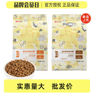 Ayer oligosaccharide puppy food classic fish oil adult dog food full price 2.5kg full dog universal staple food 5*0.5kg dog food