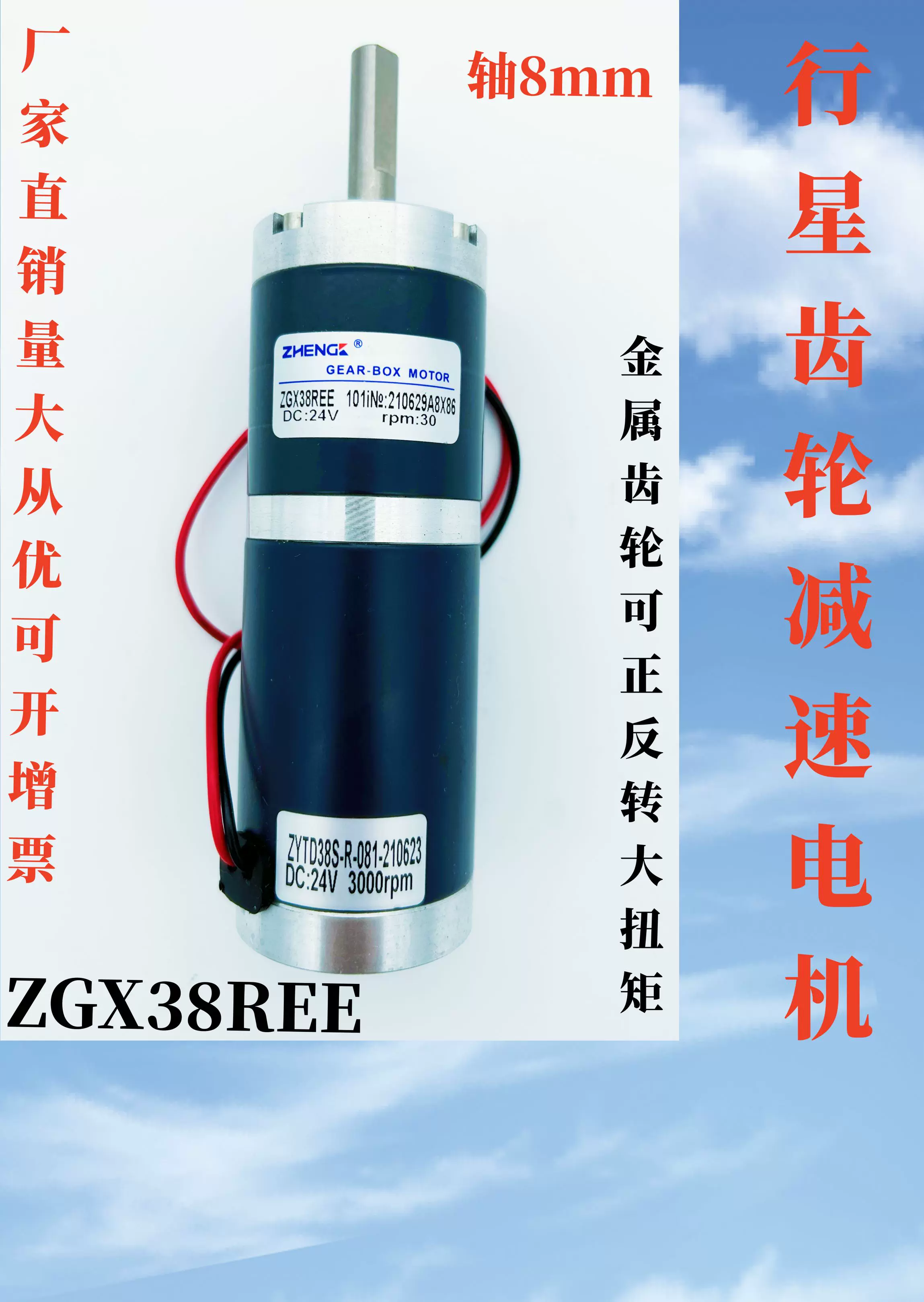 ZGB37REE输出軸偏心微型直流减速马达37mm减速电机12V 24V-Taobao