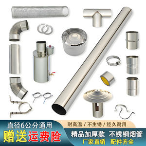 
Thickened stainless steel smoke exhaust pipe gas water heater exhaust air pellet furnace outdoor furnace chimney pipe accessories