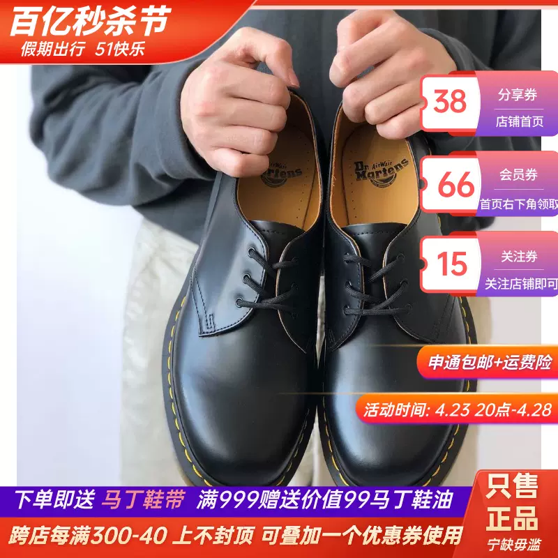 國現)Dr.martens 1461 bex楊冪中小厚底馬丁男女單鞋百搭21084001-Taobao