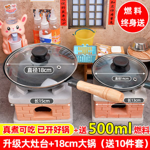 Mini kitchen real boiled set toy real version of cooking can eat girl birthday gift net red children cook