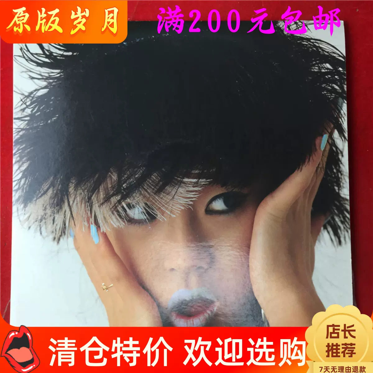 AKAITORI NIGETA 中森明菜 LP｜邦楽