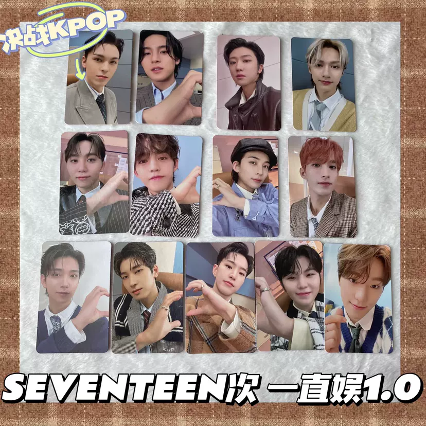 SEVENTEEN】次一直娱1.0特典yzy1.0特典小卡FML徐明浩全圆佑-Taobao