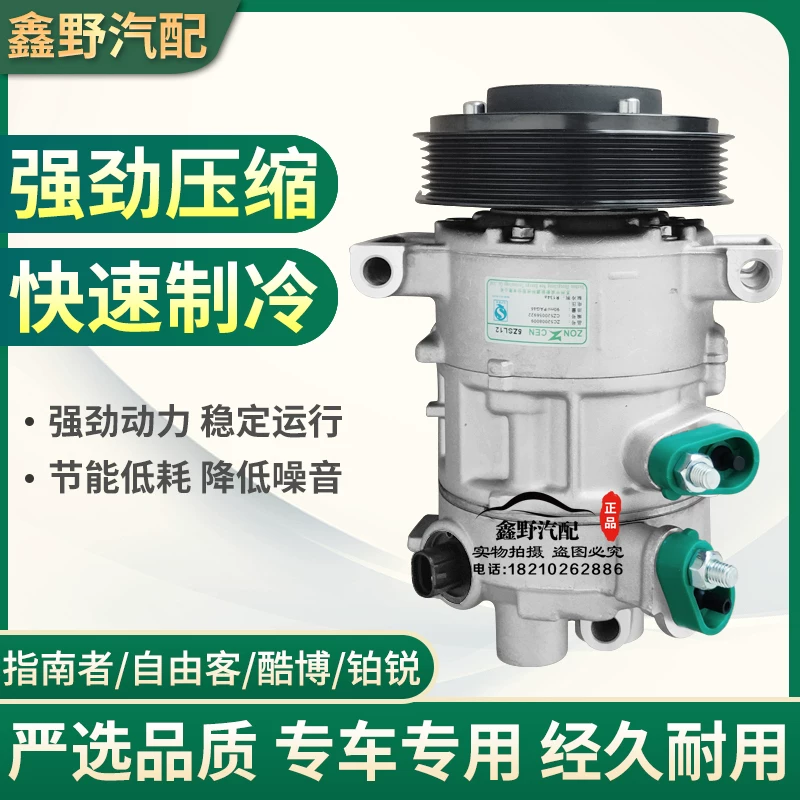 Адаптированная помпа кондиционера для Jeep Guide Air Conditioning Pump Liberty Poket Kuku Kukuchie Kukuken Compressor Platinum Genuine