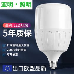 Yaming Led Light Bulb E27E40 Screw Base for Home, Workshop, Construction Site, Factory, High Power, High Brightness, Eye Protection, Energy-Saving Lamp