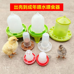 Chicken Feed Bucket, Feeder, Automatic Waterer, Chicken Feeding Device, Water Trough, Chicken Feed Bucket, Water Feeder