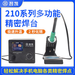 Zhikai High-Power Digital Display Soldering Iron with Adjustable Constant Temperature for Mobile Phone Repair, Welding and Soldering Tool Set, Precision Soldering Station
