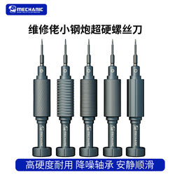 Repairman's Special Screwdriver for Mobile Phone Repair, Small Steel Cannon, Suitable for Apple 17Pm Disassembly, Screwdriver Tool Set