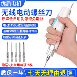 Pxtx Mobile Phone Repair Electric Screwdriver Fully Automatic Torque Adjustable Electric Screwdriver Tool Set