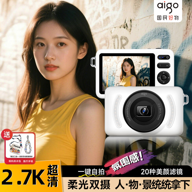 Patriot ccd camera student party digital photo HD travel with entry-level girls taking vlog can be uploaded to mobile phone