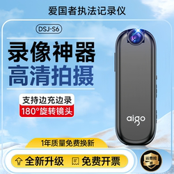 Patriot Action Camera Chest Mount Recording Device High-Definition Electric Motorcycle Driving Thumb Camera Vlog