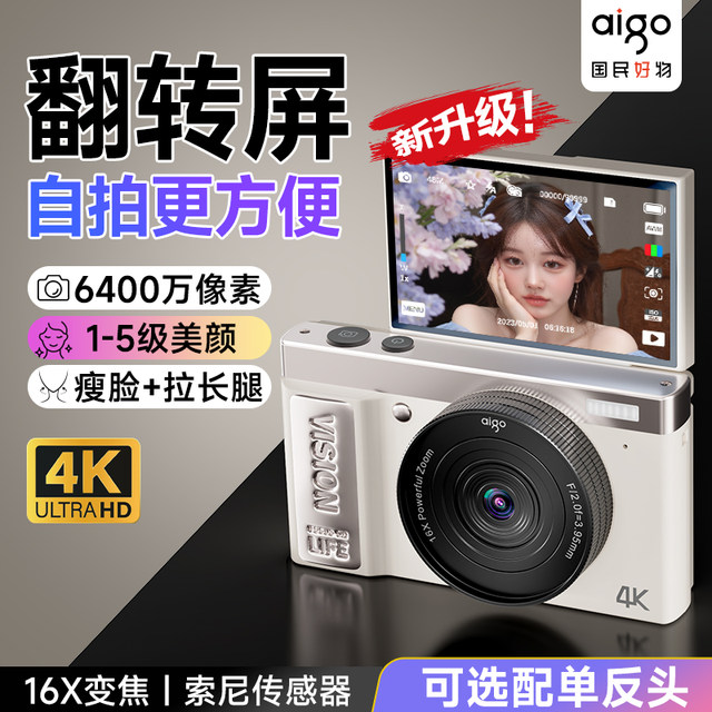 Patriot ccd camera E9 SLR D9pro digital student party high definition tourism entry for girls 2025 new products