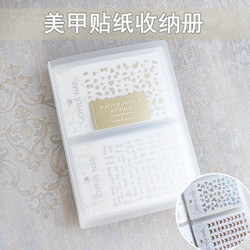 Japanese-Style New Nail Sticker Storage Book, Simple Frosted Nail Decal Organizer, Photo Album Classification Storage Tool