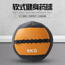 Fitness Medicine Ball, Fitness Weighted Ball, Environmentally Friendly Non-Elastic Solid Yoga Soft Medicine Ball, Wall Ball, Fitness Equipment, Gravity Ball