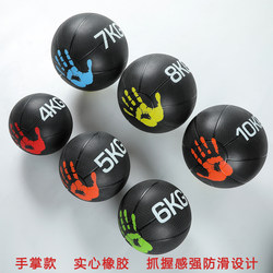 Rubber Medicine Ball Fitness Ball Gravity Ball Physical Fitness Solid Ball Tai Chi Ball Exercise Arm Strength Waist and Abdomen Training Equipment