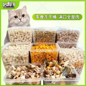 
Miaoxianduo cat fresh meat freeze-dried snacks chicken, quail and small fish dried nutritional cat food for kittens and adults 500g free shipping