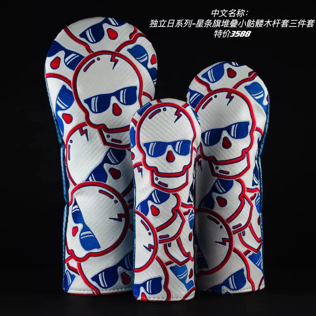 SWAG高尔夫推杆套独立日系列-星条旗堆叠小骷髅木杆套三件套-Taobao