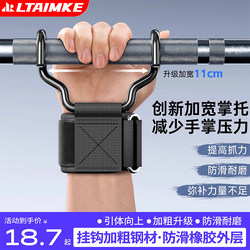 Pull-Up Bar Wrist Support Hook, Reinforced Metal Anti-Slip Hand Grip, Lumbar Traction Auxiliary Device
