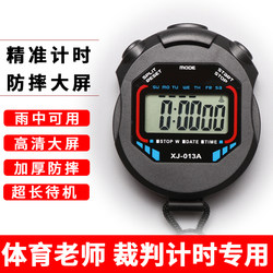 Stopwatch for Sports Teachers, Competition-Specific Timer for Running and Track and Field Sports, Professional Waterproof and Shockproof Electronic Timer