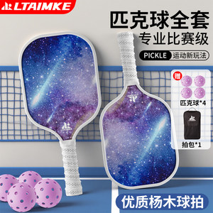 
Pickleball racket complete set of pickleball cricket children's rebound trainer professional pickleball official flagship store