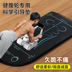 Abdominal Wheel Special Mat, Abdominal Muscle Wheel Mat, Yoga Men's Fitness Kneeling Mat, Training Exercise Abdominal Strengthening Thickened Posture Mat